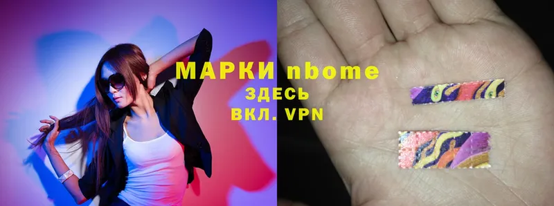 Марки NBOMe 1,5мг  купить   Дятьково 